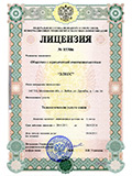 Лицензия №85306 Федеральной службы по надзору в сфере связи (Роскомнадзор) на Телематические услуги связи, выданная ООО «ЭЛКОС»