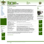 Портал об охоте «Логово»