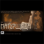 Сайт фильма «Натурщица»