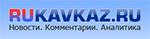 Информационный портал RuKavkaz.ru